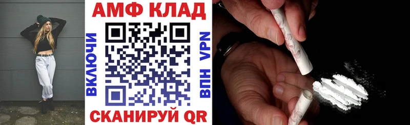 АМФЕТАМИН 97%  OMG маркетплейс  Советская Гавань 