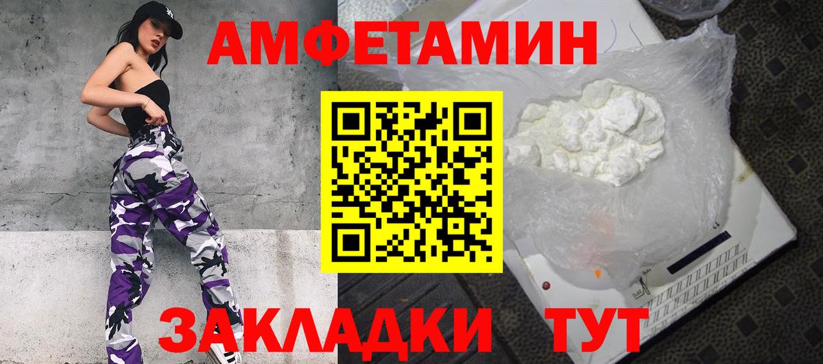 Советская Гавань  Амфетамин Розовый  Amphetamine VHQ  Вход с VPN 