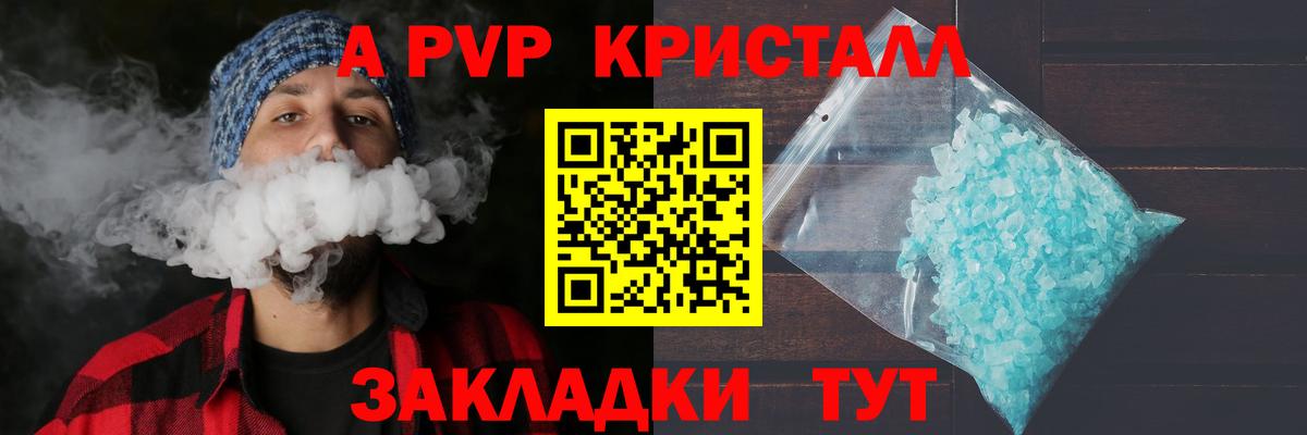 А ПВП СК КРИС Советская Гавань