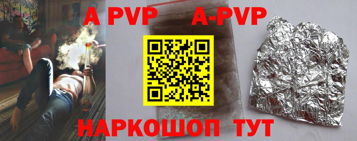 Alpha PVP кристаллы  Альфа ПВП СК  Альфа ПВП СК КРИС  Вход с VPN  Советская Гавань 