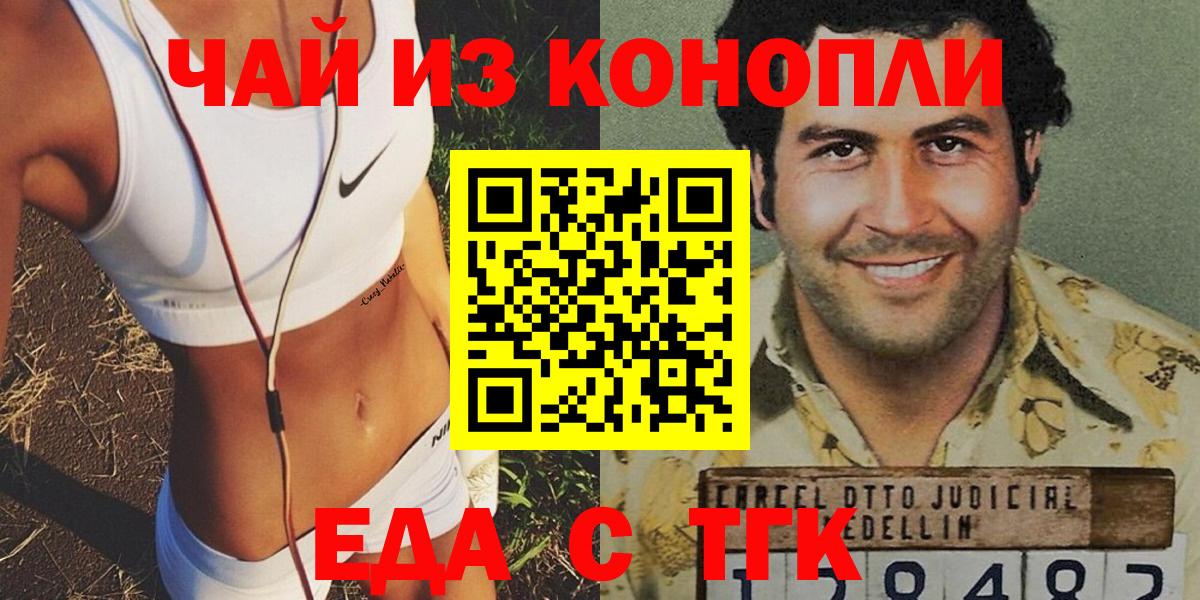 Советская Гавань  Cannafood конопля  Вход с VPN 