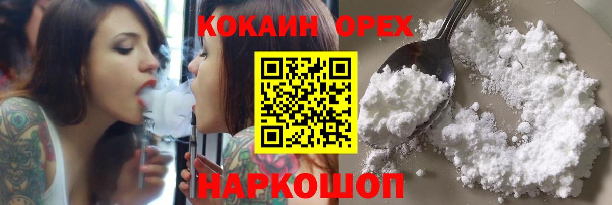 Советская Гавань  COCAIN Боливия  Вход с VPN  COCAIN Боливия 