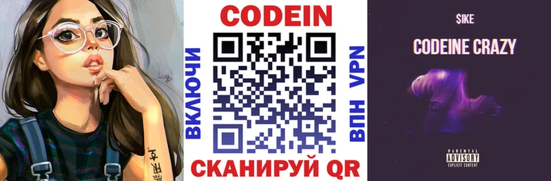 магазин продажи наркотиков  гидра онион  Кодеиновый сироп Lean напиток Lean (лин)  Советская Гавань 