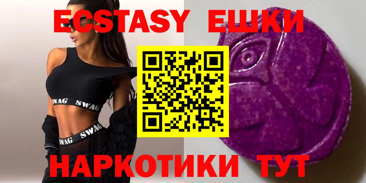 Экстази 280мг  Вход с VPN  Экстази  Советская Гавань  ЭКСТАЗИ Cube 