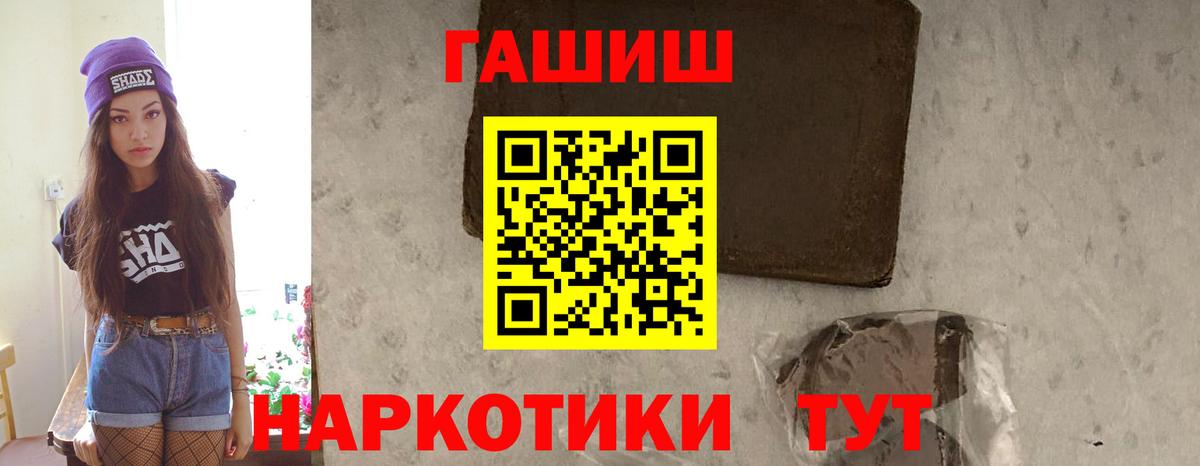 ГАШ гарик  Вход с VPN  ГАШИШ  наркотики  Гашиш Cannabis  Советская Гавань 