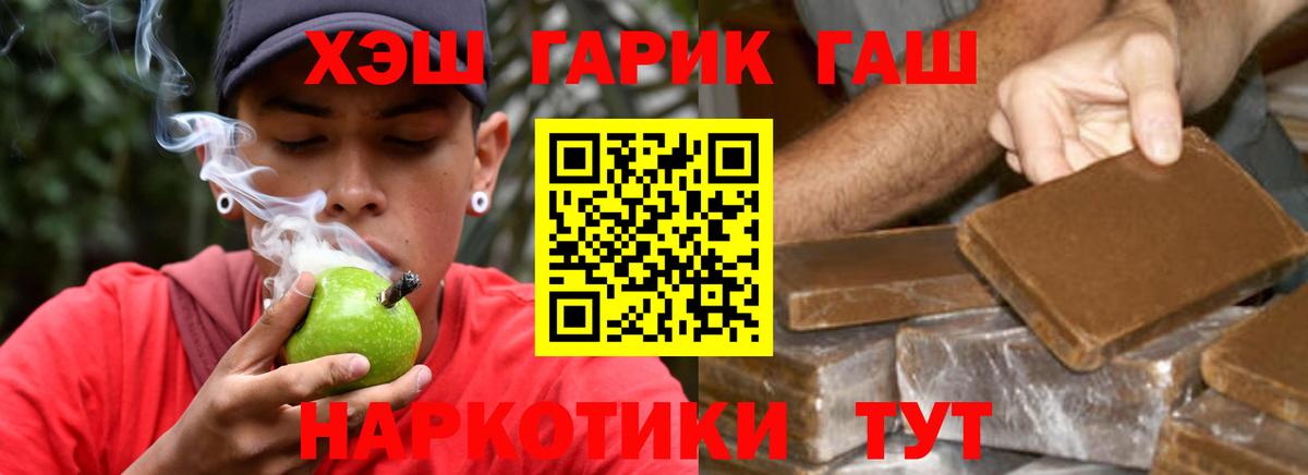 Гашиш Cannabis  Вход с VPN  Гашиш 40% ТГК  Советская Гавань 