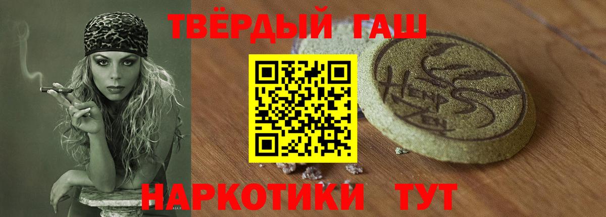 Гашиш hashish Советская Гавань