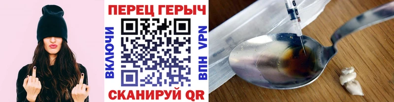 мориарти Telegram  Советская Гавань  Героин Heroin  где купить  