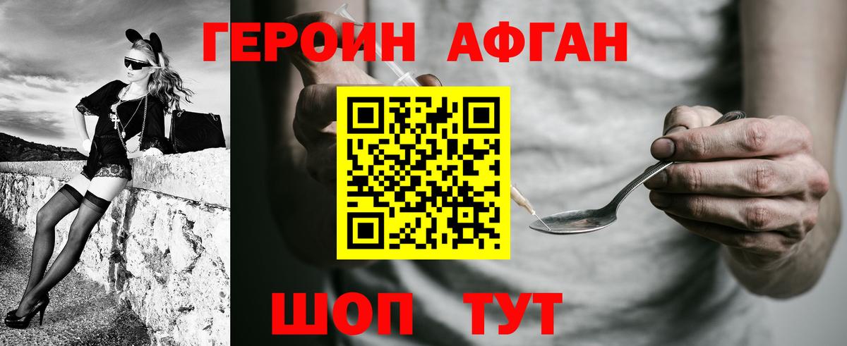 ГЕРОИН герыч Советская Гавань