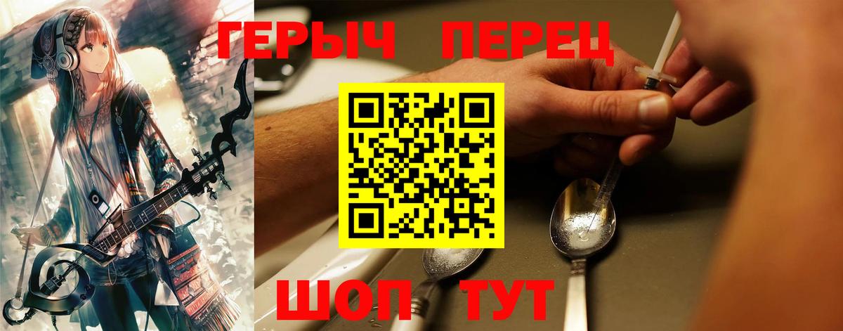 ГЕРОИН афганец  Героин  Советская Гавань  Вход с VPN 