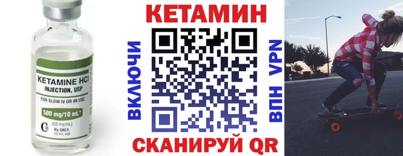 КЕТАМИН ketamine  цены   Советская Гавань 