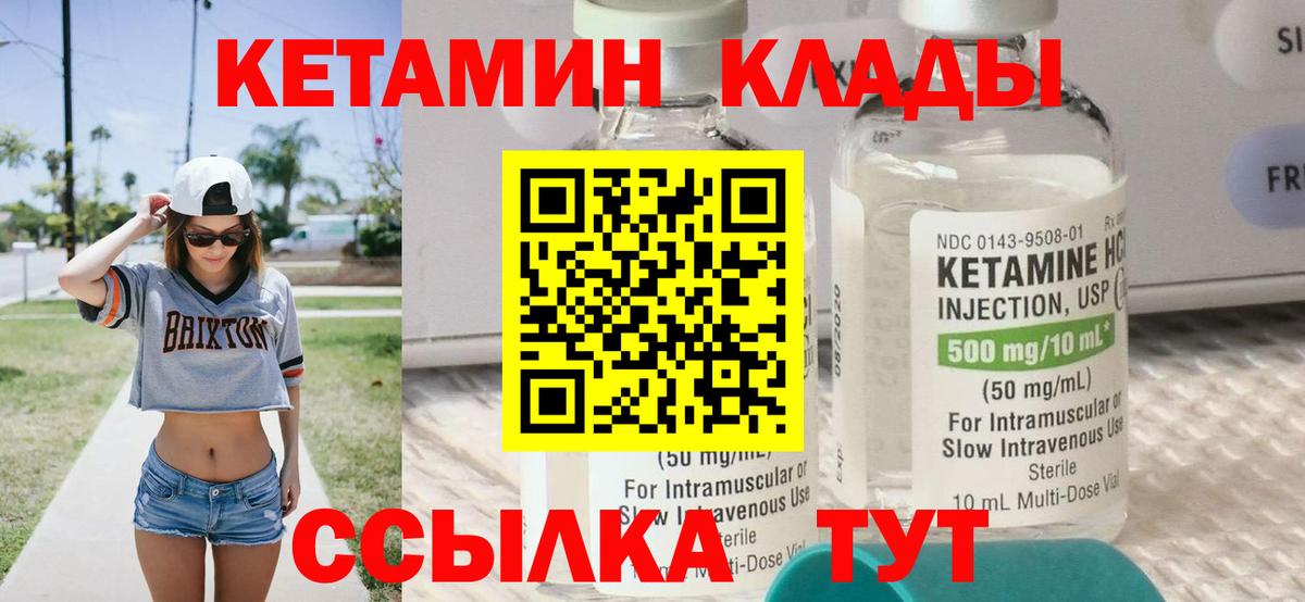 Советская Гавань  КЕТАМИН ketamine  Кетамин ketamine  Вход с VPN 