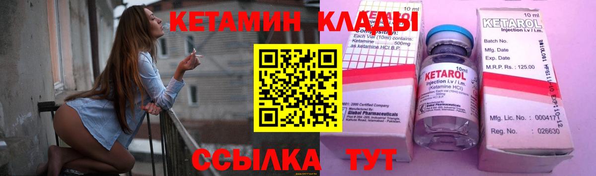 Советская Гавань  Кетамин ketamine  Вход с VPN 