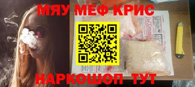 меф VHQ Абинск