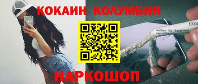 кокаин премиум Азнакаево