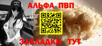 альфа пвп Кимры