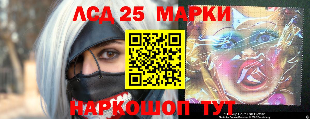 LSD-25 экстази ecstasy Советская Гавань