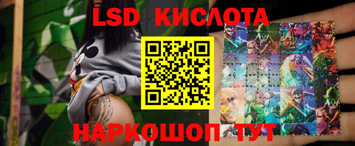 Лсд 25 экстази кислота  Вход с VPN  Советская Гавань  LSD-25 экстази ecstasy 