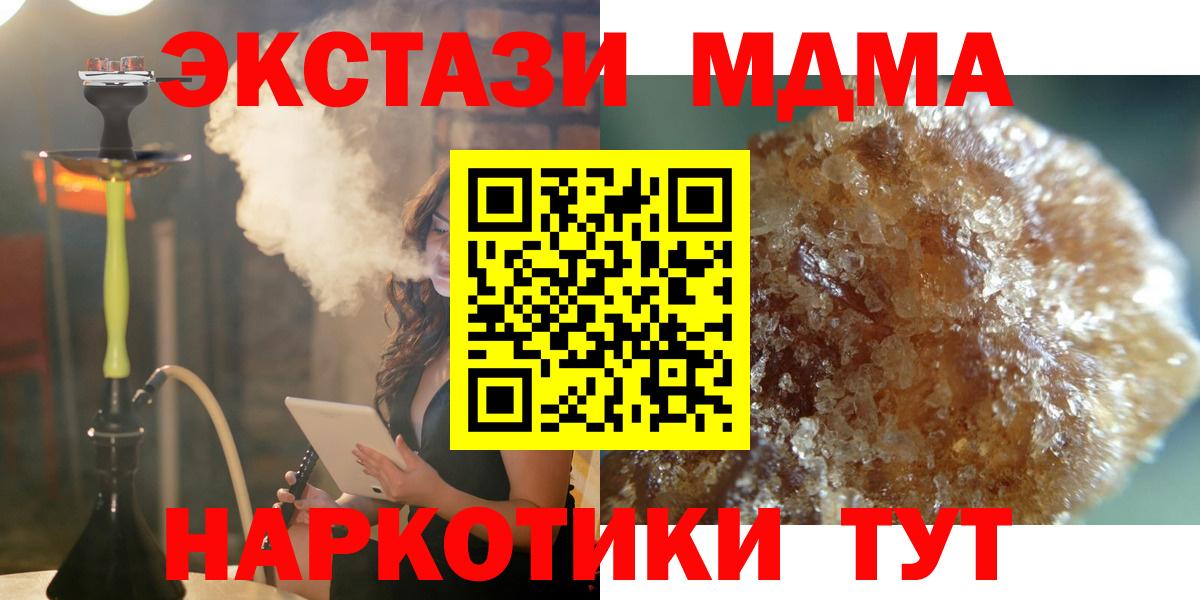 МДМА  MDMA Molly  Вход с VPN  Советская Гавань  МДМА кристаллы 