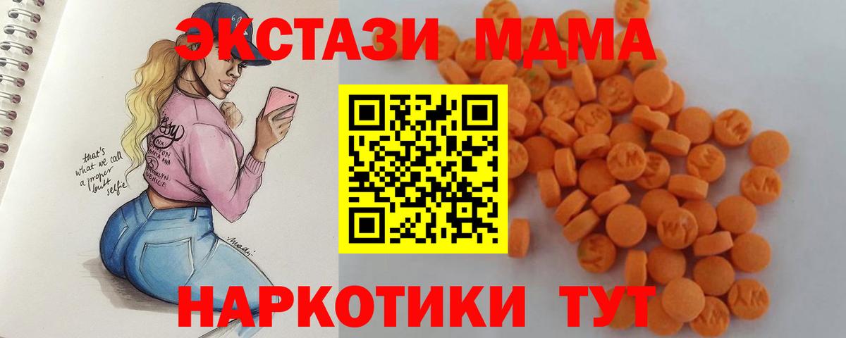 Советская Гавань  MDMA  МДМА Molly  Вход с VPN  МДМА кристаллы 