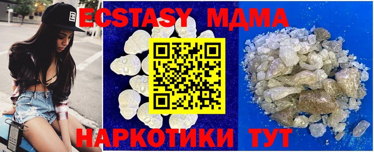МДМА Molly Советская Гавань