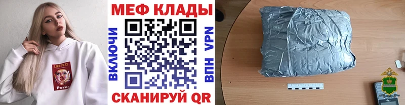 Мефедрон VHQ Советская Гавань