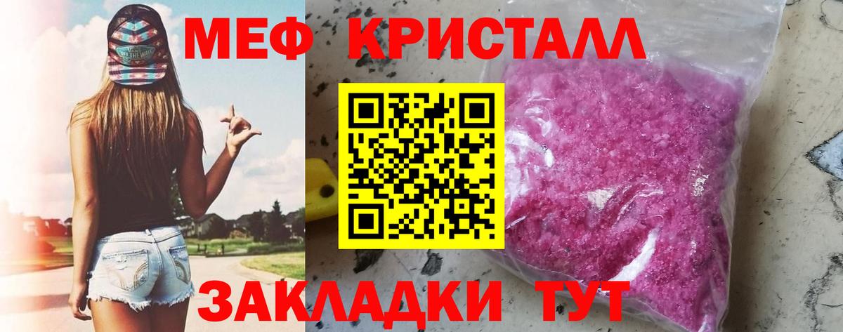 Меф  Вход с VPN  Советская Гавань  МЯУ-МЯУ кристаллы 
