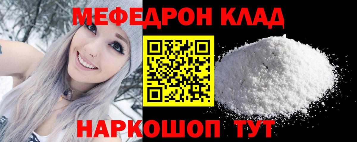 МЕФ Советская Гавань