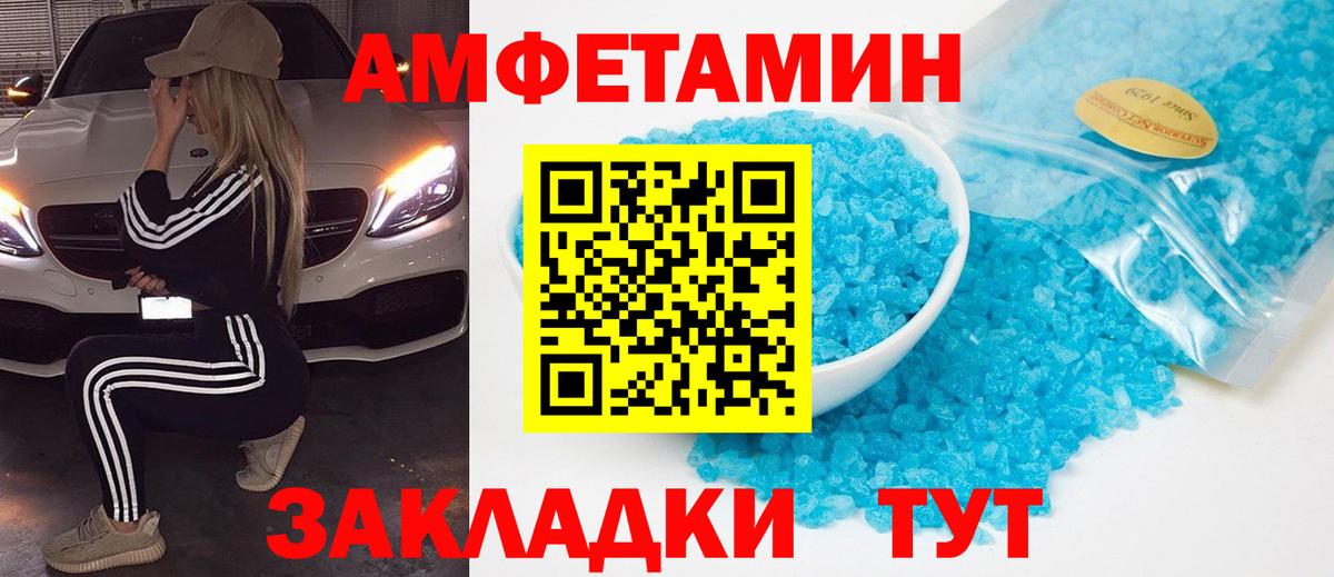 Первитин Декстрометамфетамин 99.9% Советская Гавань