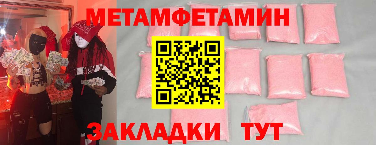 Первитин пудра Советская Гавань