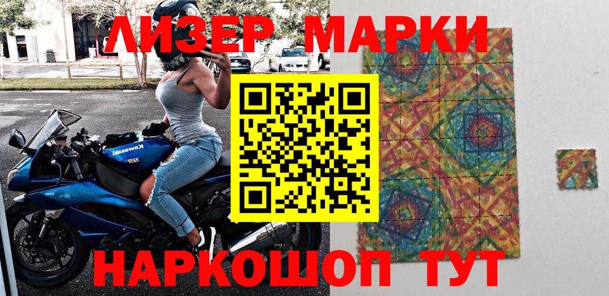 Наркотические марки 1500мкг  Вход с VPN  Советская Гавань  Наркотические марки 1500мкг 