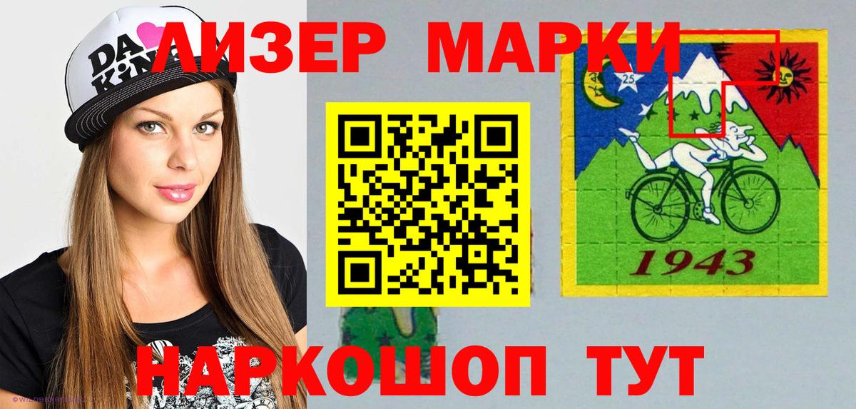 Марки NBOMe 1500мкг  Вход с VPN  Советская Гавань  Марки NBOMe 1,5мг 