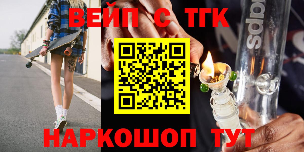 Дистиллят ТГК гашишное масло Советская Гавань