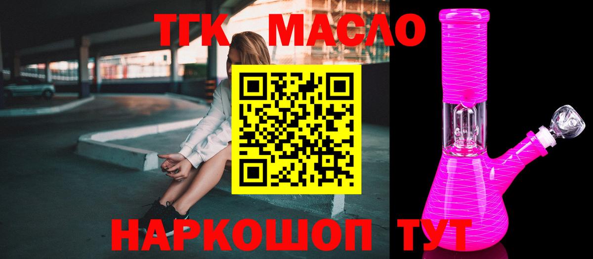 Советская Гавань  ТГК вейп  гидра ссылка  Вход с VPN 